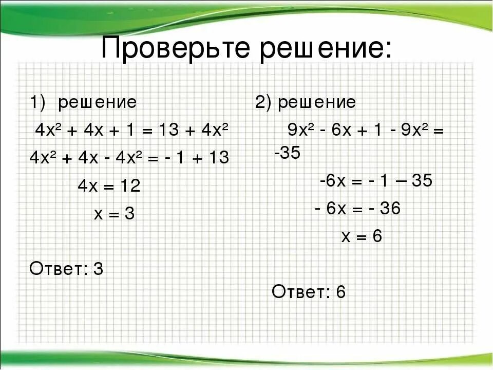 X 1 7 x 1 решите. 2х+4=х+1 решение. 2+2 Решение. 4(Х-2)+ 2(Х-1)=2. У = х4, х∈ [-1; 2].