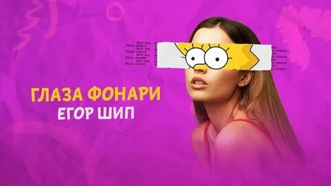 Песня не смотрите на меня глазки