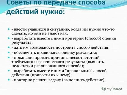 Передача советы