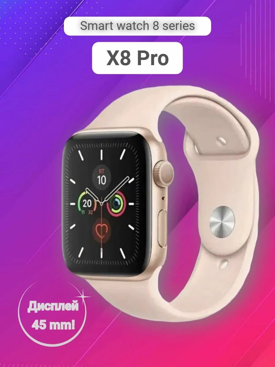 X8 pro smart watch приложение для часов. Смарт часы x8 ultra. smart watch x8 pro ultra. x8 pro smart часы. smart watch x8 pro 8 series.