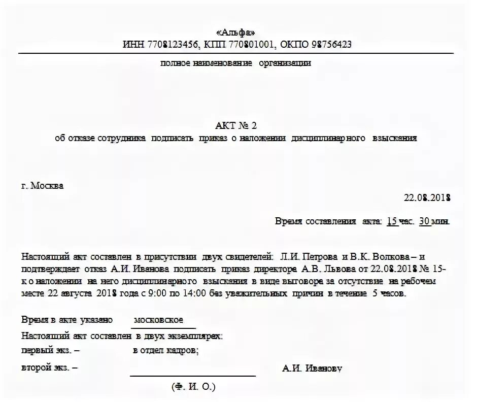 Справка для награждения. Справка об отсутствии дисциплинарных взысканий. Справка о дисциплинарном взыскании образец. Пример справки об отсутствии дисциплинарных взысканий. Справка о наличии отсутствии дисциплинарного взыскания.