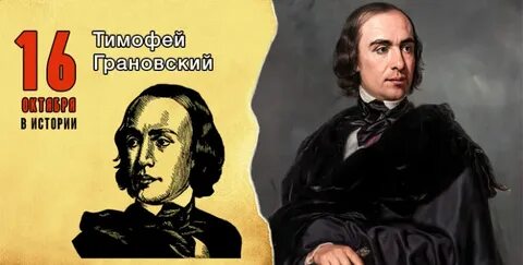 Дата рождения 16 октября