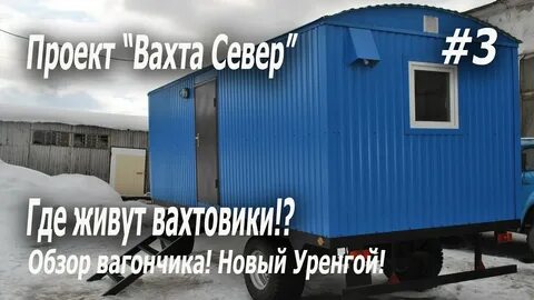 Новый уренгой охрана вахта