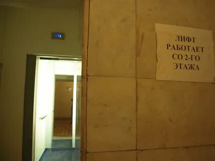 Применение лифт 52