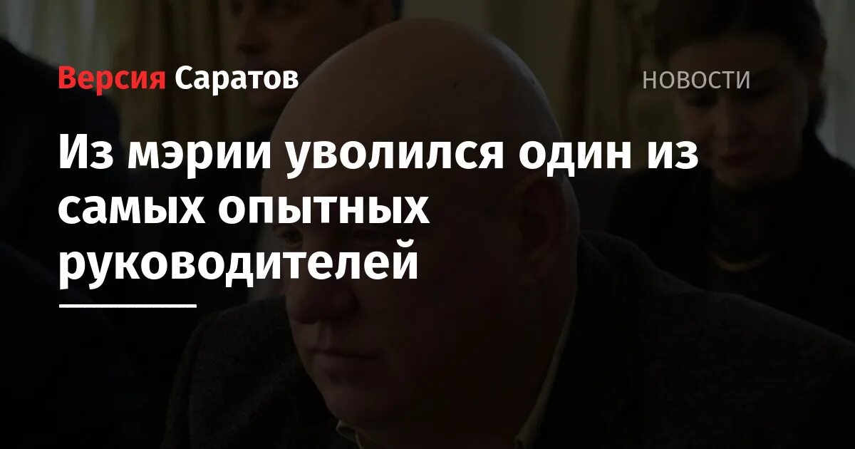 Уволили за неделю