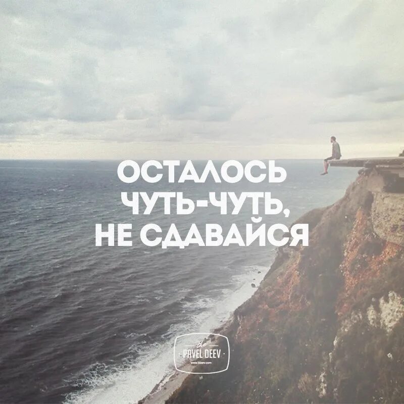 Никогда не сдавайся позорься. Майка позорься до конца. Мотивация к цели. Будет сдан до конца. Не сдавайся позорься до конца.