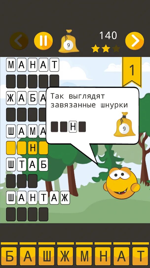 Word угадывать слова