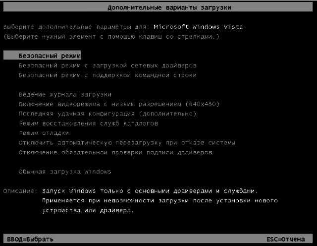 Запуск компьютера в безопасном режиме. Дополнительные варианты загрузки windows. Виндовс при загрузке. Дополнительные варианты загрузки windows. Включение компьютера в безопасном режиме.