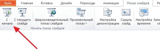 Как перенести презентацию на флешку из powerpoint. Как открыть презентацию с флешки на компьютере. как сделать презентацию на компьютере на флешку пошаговая инструкция. как сохранить презентацию в powerpoint на флешку. как включить презентацию на компьютере с флешки.