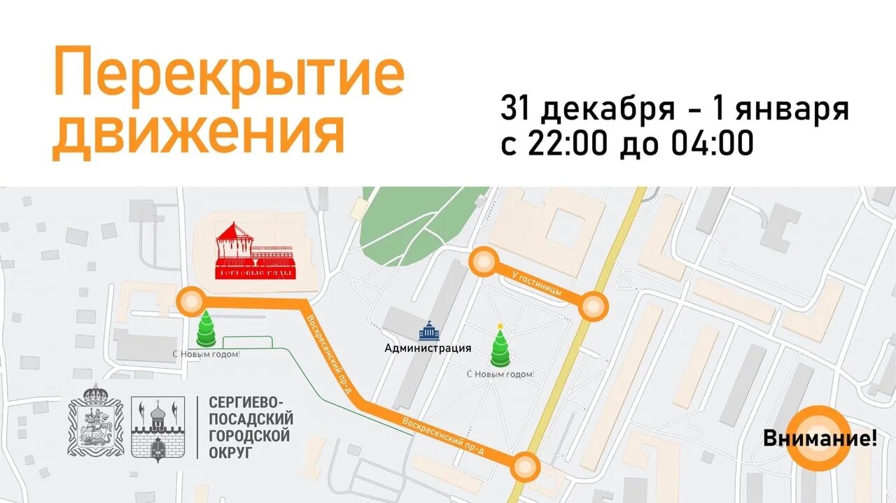 Воскресенский проезд. Воскресенский проезд
