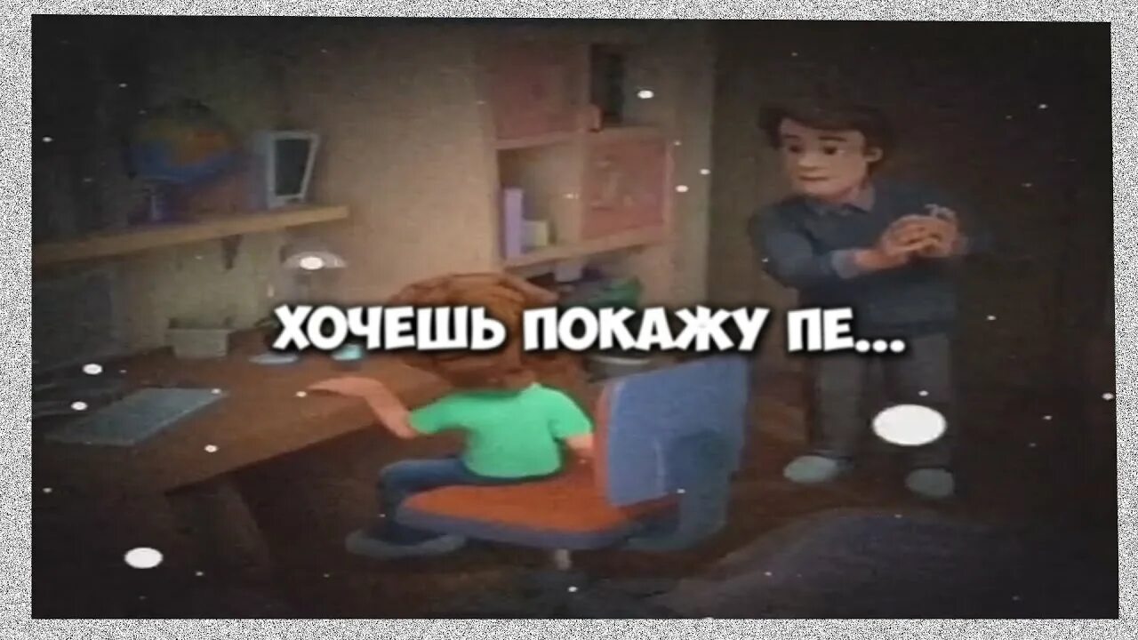 Дим димыч тик ток. Хочешь покажу пенсил откуда мем. Блэк пенсил мем фото. Шутка мем. Да это не я пенсилы.