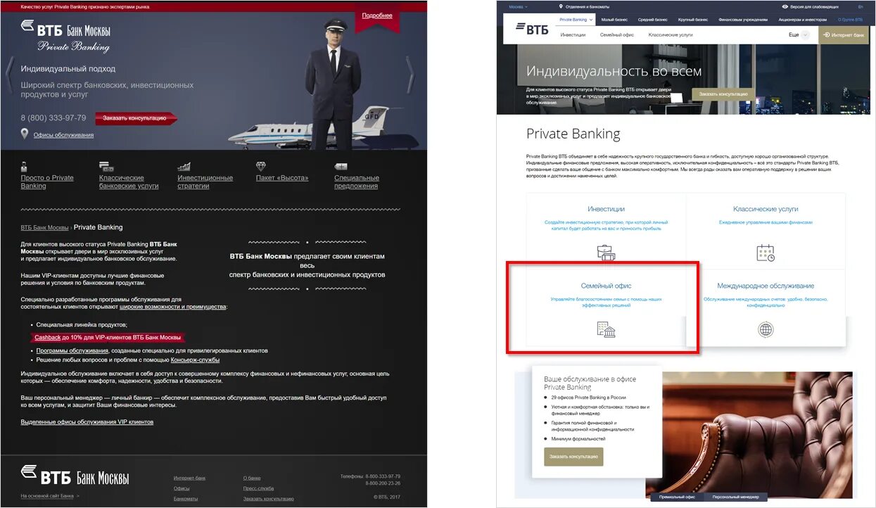 Как расшифровывается аббревиатура банка втб. Втб private banking. втб прайвет банкинг. private banking условия. втб private banking офис.