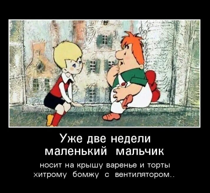 Карлсон и малыш съели 32. Малыш и карлсон юмор. анекдоты про карлсона. шутки про карлсона. анекдоты про карлсона и малыша.