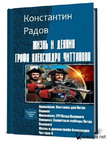 Попаданец врачи читать. Попаданец в Петра Великого. Попаданец в Петра 1. Попаданец в сына Петра 1.