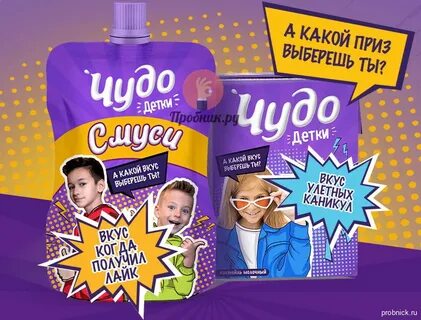 Чудо детки 2020