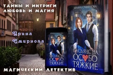 Читать смирнову