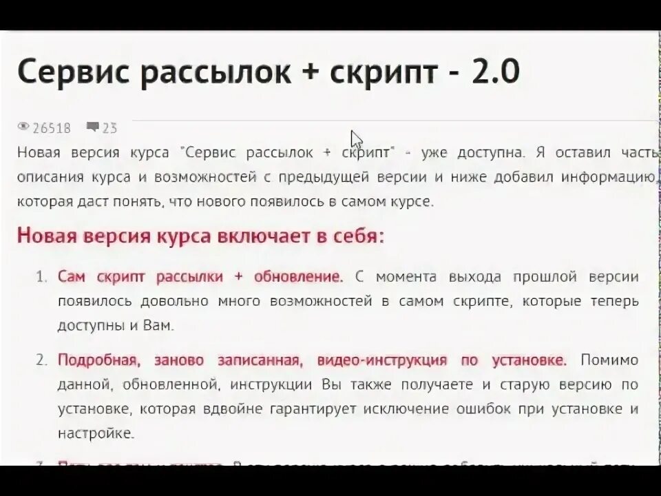 Скрипт рассылки. Пример скрипта для рассылки. скрипт таргетолога для рассылки. холодная рассылка таргетолога пример. скрипт для начинающего таргетолога.