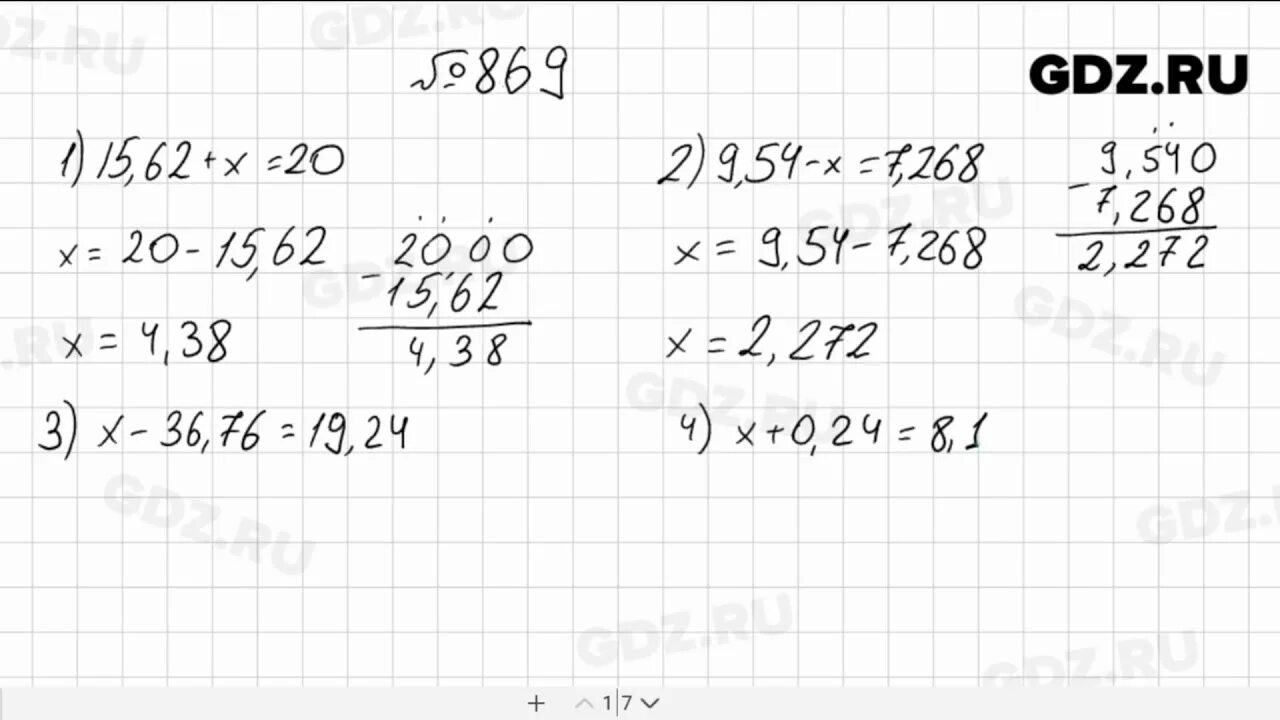 Математика пятый класс Мерзляк номер 869. Математика 5 класс номер 869. 869 Математика 5 класс Мерзляк. Гдз по математике 5 класс номер 869.