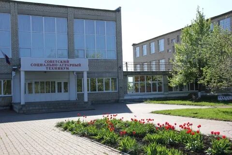 Сайт советского социально аграрного техникума