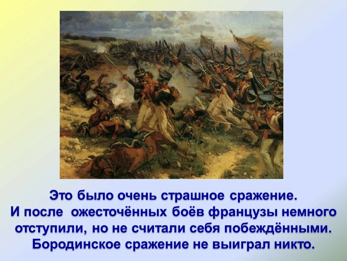 Кто победил в 1812 году