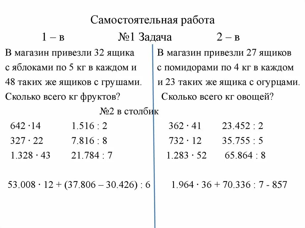 Умножение десятичных дробей самостоятельная работа 5 класс. Задачи на массу и количество 3 класс. Задачи на кг 4 класс. Задачи по математике 4 класс на массу. Математика 3 класс задачи на нахождение массы.