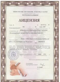 Документы сайт школы