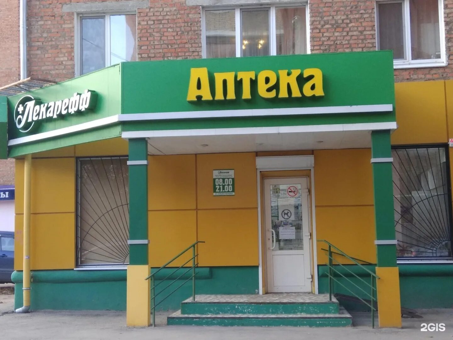 Здравсервис тула официальный сайт. Аптеки тулы график работы. Тула аптека на арсенальной. Аптеки тулы график работы. Аптеки тулы график работы.