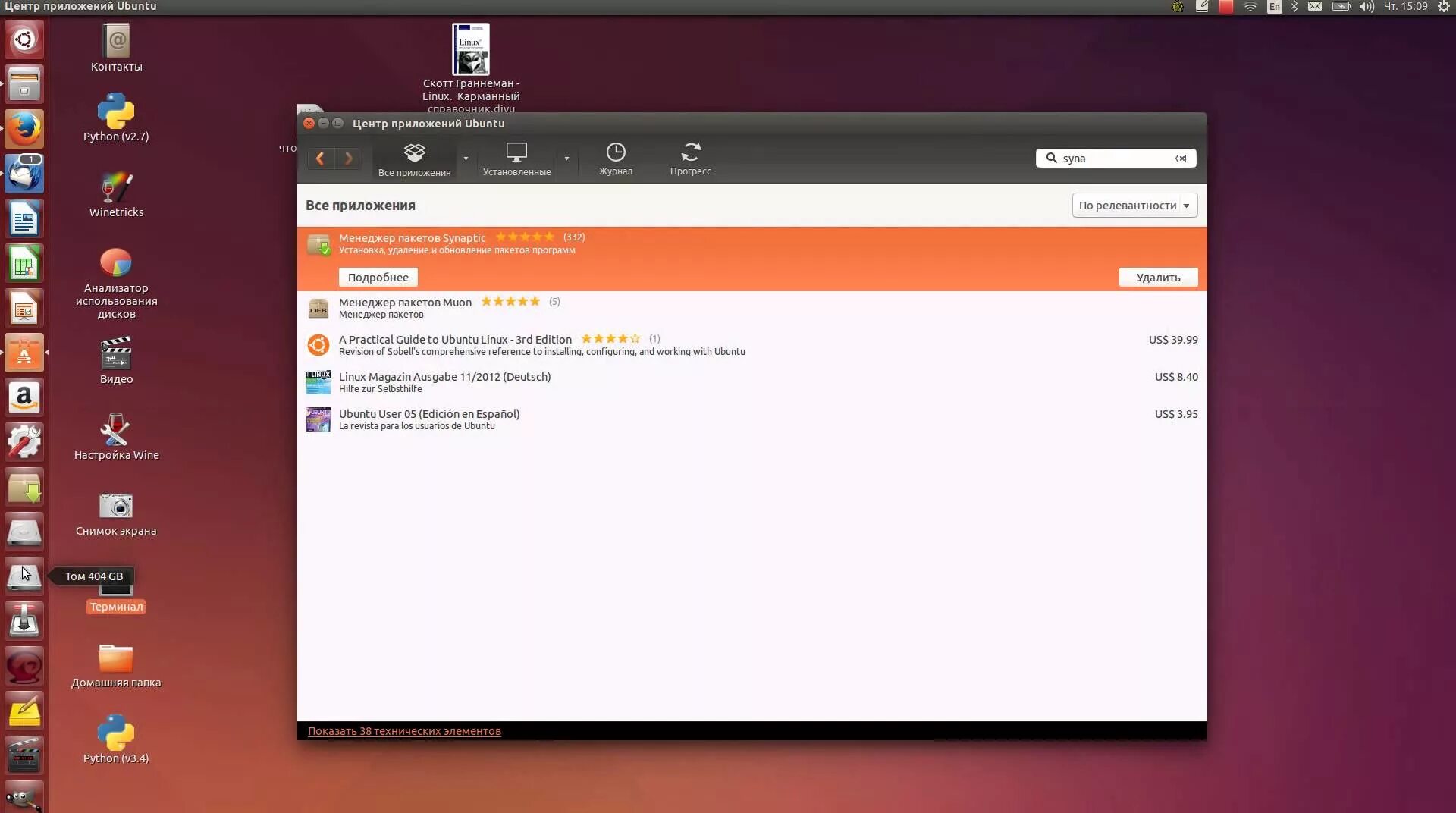 Keygen ubuntu. Ubuntu. линукс убунту. nas linux ubuntu. ubuntu linux установка и настройка.