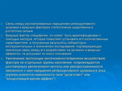 Профилактика заболеваний репродуктивной системы тест