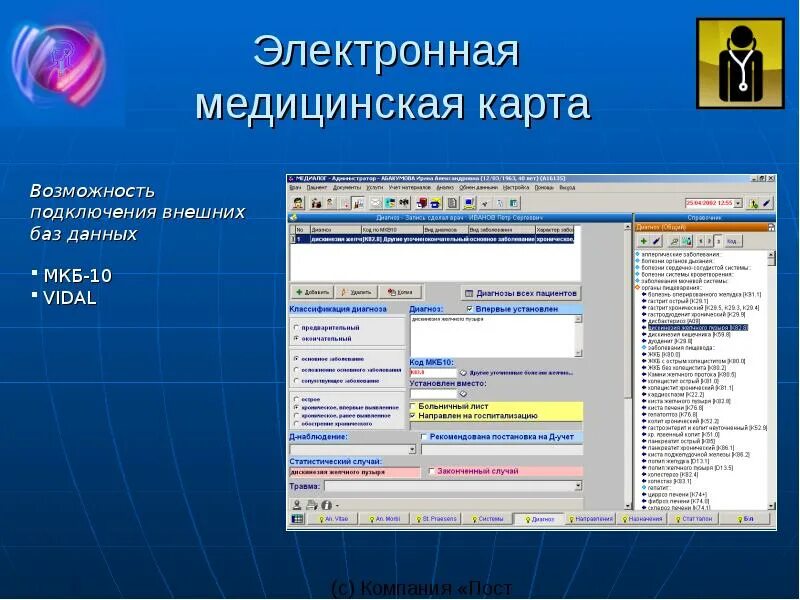 Как получить электронную медицинскую карту москва. Как получить электронную медицинскую карту москва