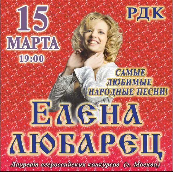 Картинки лукавых глаз. Глаза лукавые любарец. Елена любарец. Елена любарец песни. Певица елена любарец.