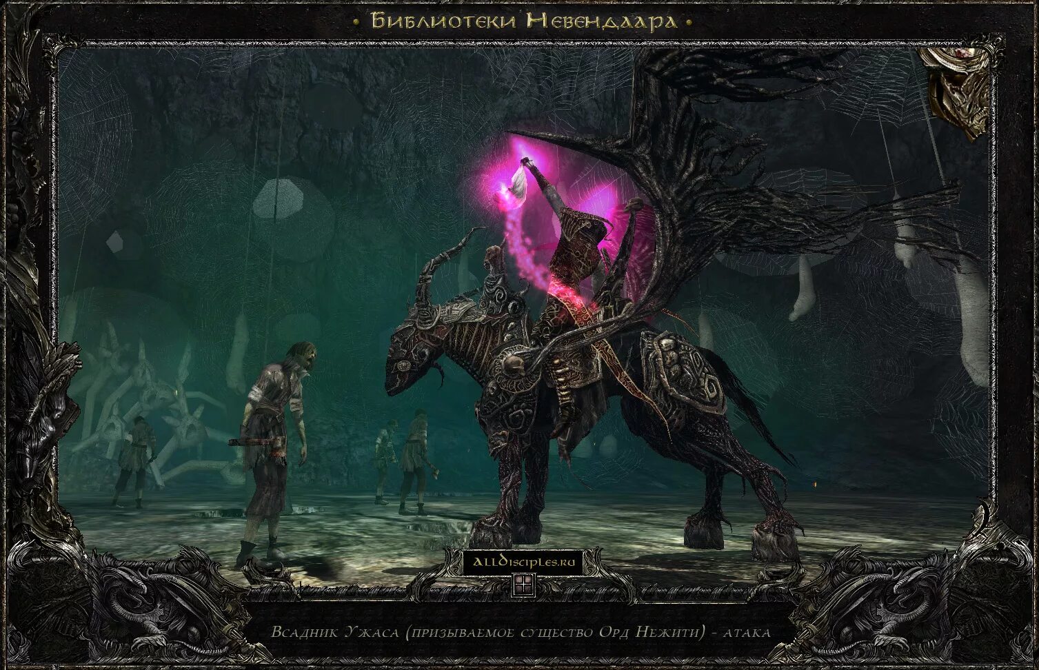 Нежить и неудача дата выхода новых серий. Войны некромантов. Нежить арт. Тиффлинг нежить. Атака нежити.