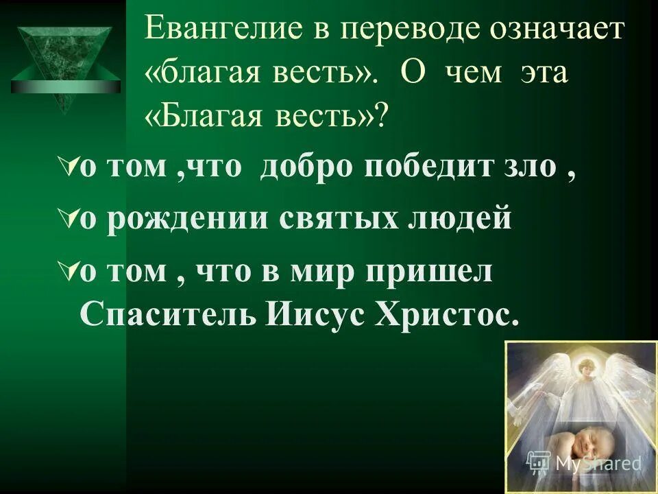 Значение переводчика. Психология в переводе на русский. Понятие, виды и порядок переводов на другую работу. Что такое модуль в математике простыми словами. Определение слова перевод.