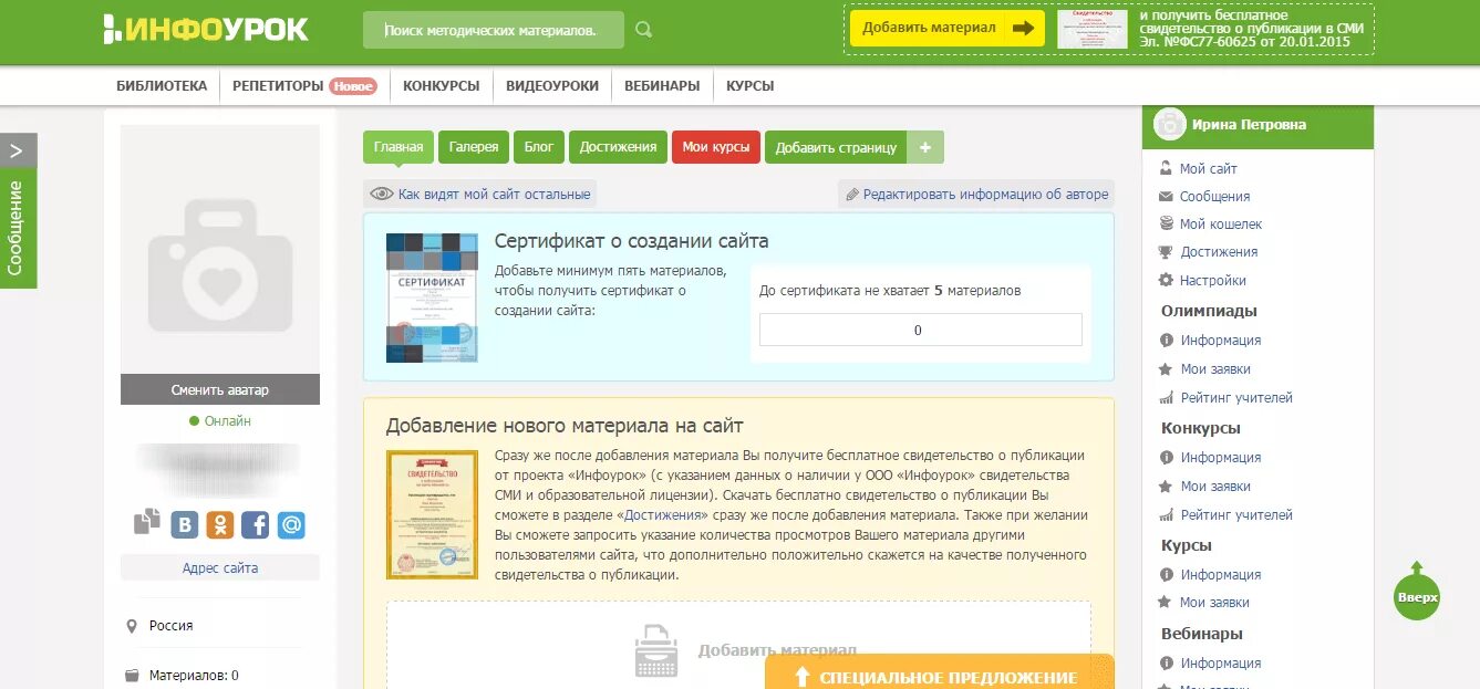 Информация о сайте по ссылке. Инфоурок. Инфоурок портал. Сайты на Инфоуроке.