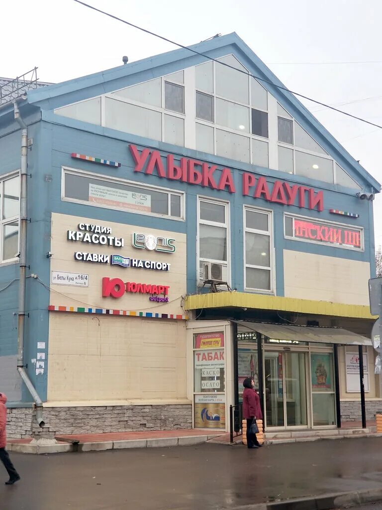 белы куна д 16. белы куна 16. 16. ул. ул.