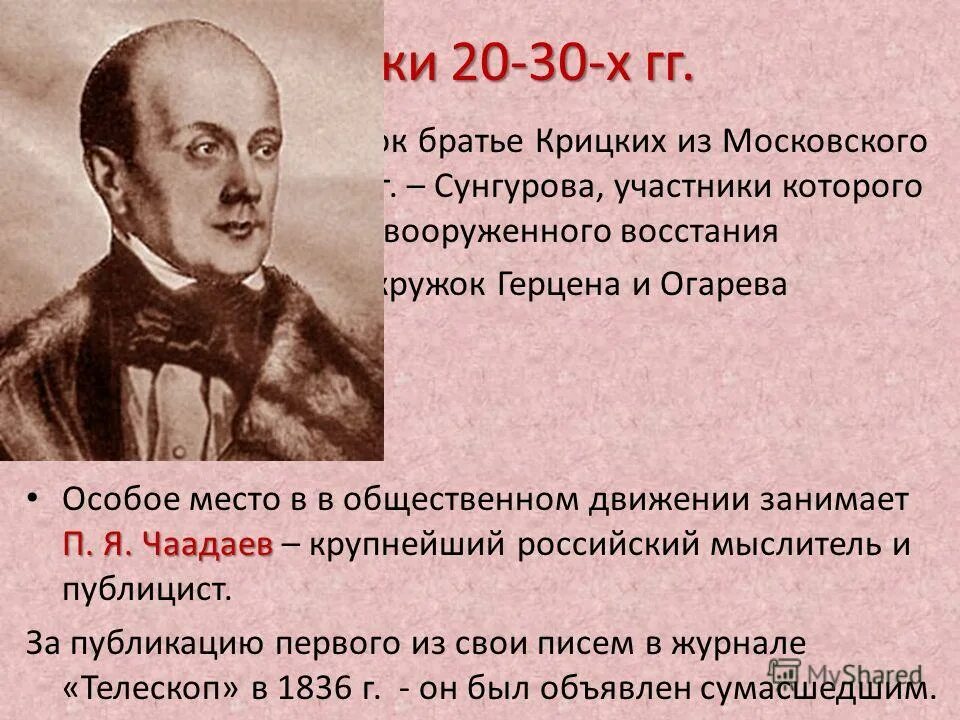 журнал русский вестник 19 век. публицистика 16 века хронограф. новиков издатель 18 века. российский публицист издавал новое время. просветительская деятельность н.