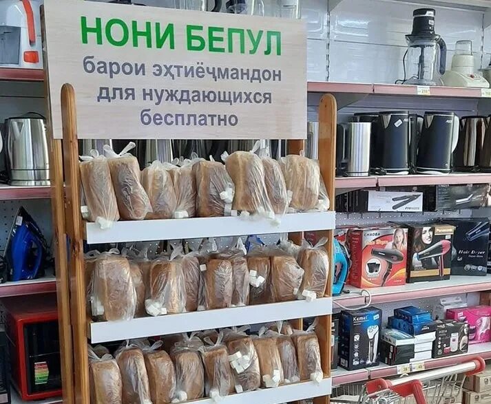 игрушечный магазин в душанбе. аптека худжанд. интимный магазин в таджикистане. худжанд шоп. магазины игрушек в худжанде.