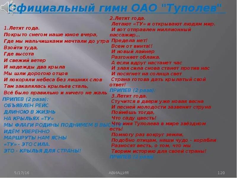 Лететь авторы слов и музыки