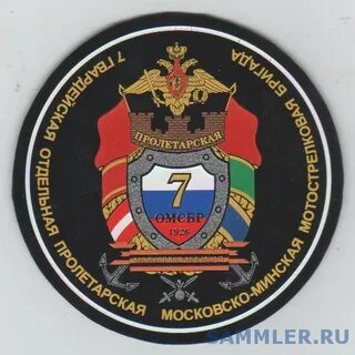 Мсп 7