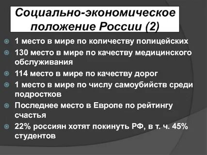 Социально экономическое положение это