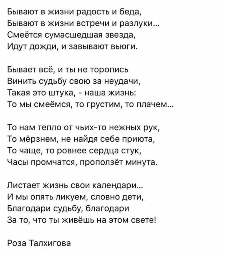 Только раз бывает в жизни встреча романс. В жизни так бывает стихи. В жизни так бывает слова. В жизни так бывает текст. В жизни так бывает песня текст.