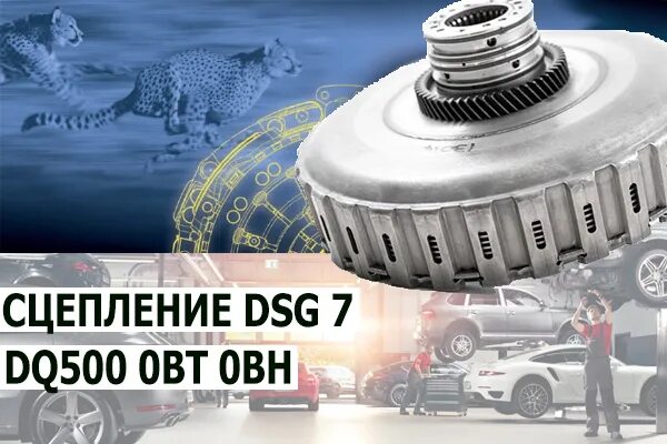 Комплект сцепления dq500. Сцепление ДСГ 7 dq500. Комплект сцепления ДСГ 7 dq200. Сцепление dq250. Адаптация dq500