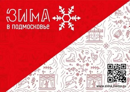 Брендбук подмосковья