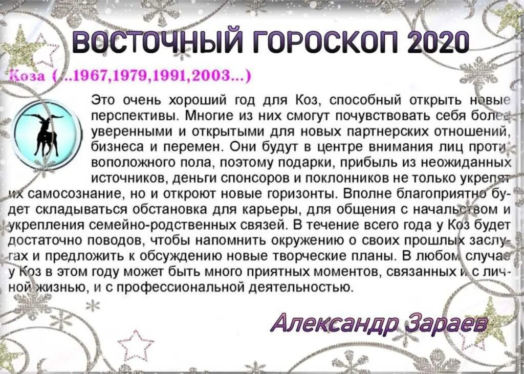 Гороскоп на декабрь 2025 скорпион женщина. Характер людей рожденных в год овцы. знак зодиака родившиеся четвертого января. 4 января знак зодиака женщина. знак зодиака рожденного 8 апреля.