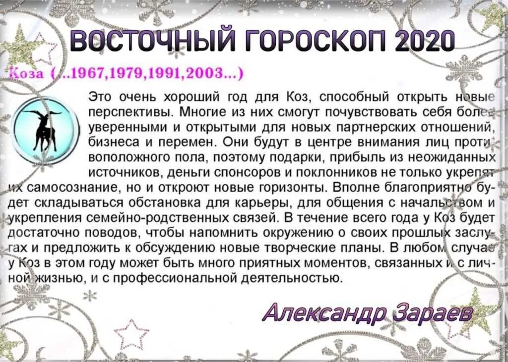 Гороскоп знак зодиака рыбы женщина. Гороскоп года. Гороскоп "рыбы". Гороскоп на каждый год. Гороскоп на весь год.