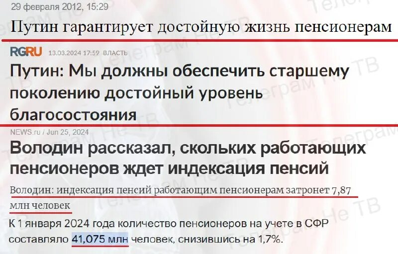 Володин об индексации пенсий. Володин об индексации пенсий