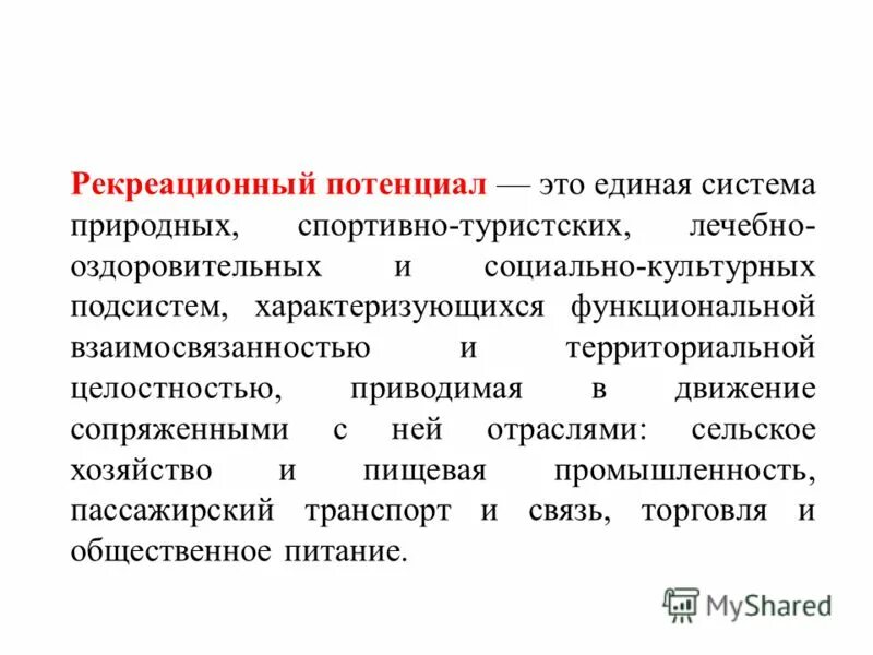 Этот регион обладает уникальным рекреационным потенциалом