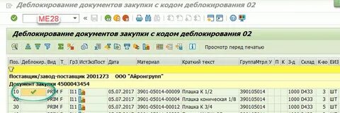 Тендеры чита
