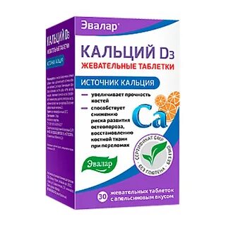В каких витаминах есть кальций