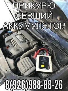 Прикурить услуга москва
